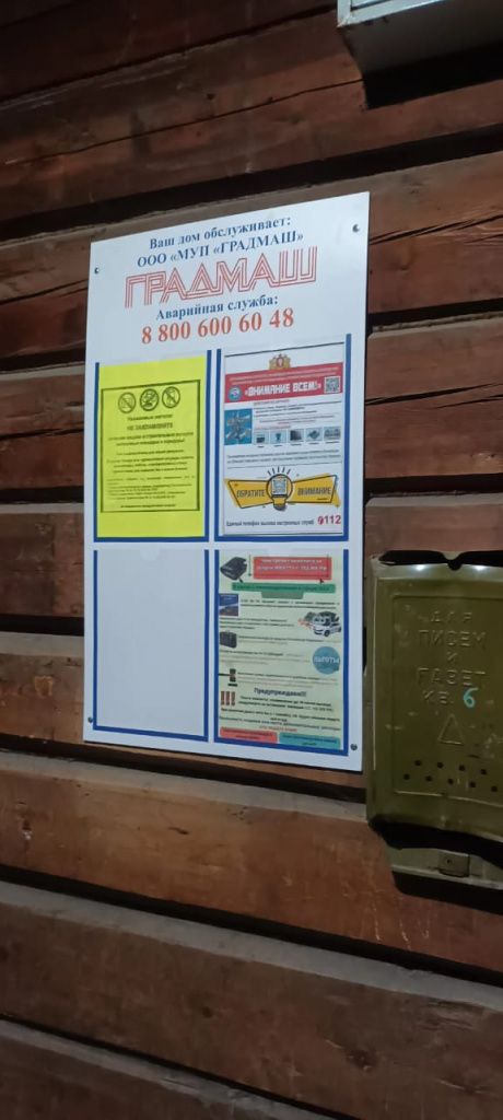 Информационные таблички в доме появились после обнародования проблемы. Фото предоставил житель дома, попросивший не называть его имя в СМИ