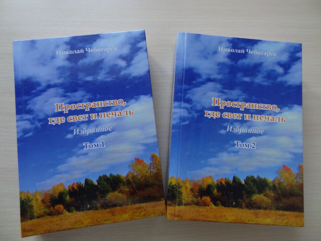 Сборник состоит из двух томов. Фото: Марина Демчук