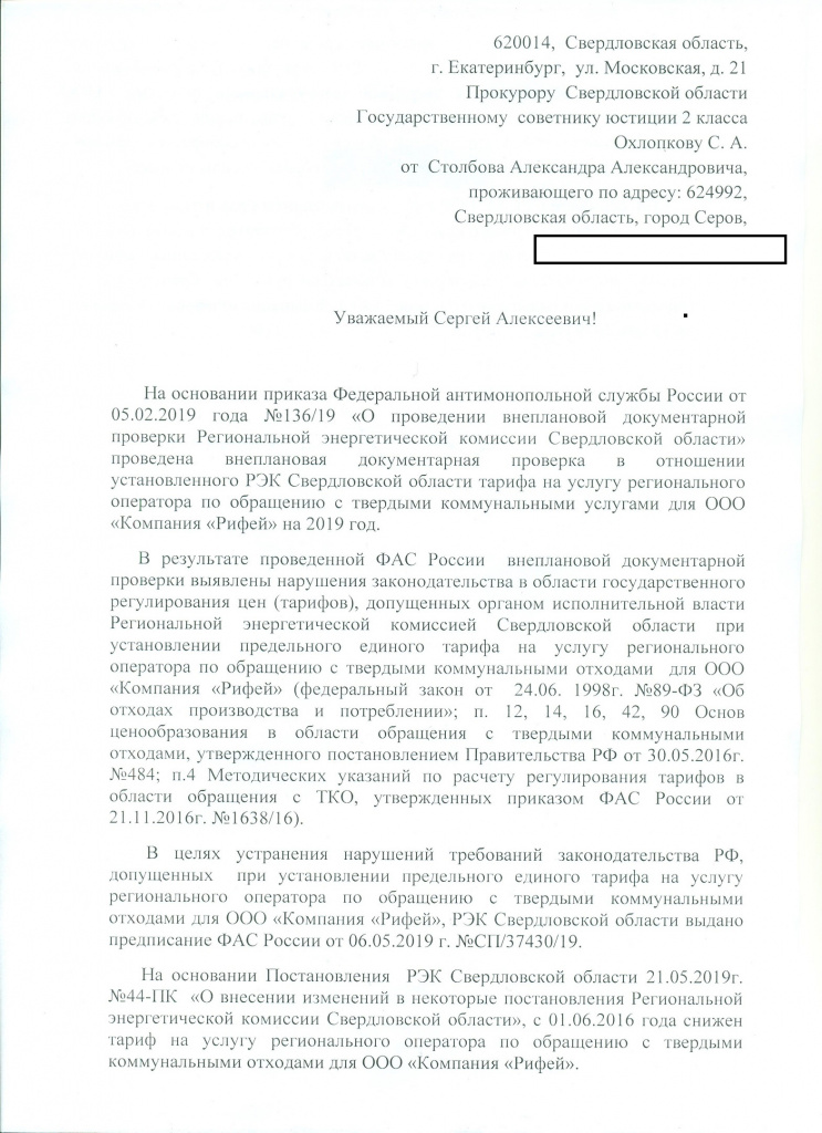Сканы документов предоставлены Александром Столбовым. 