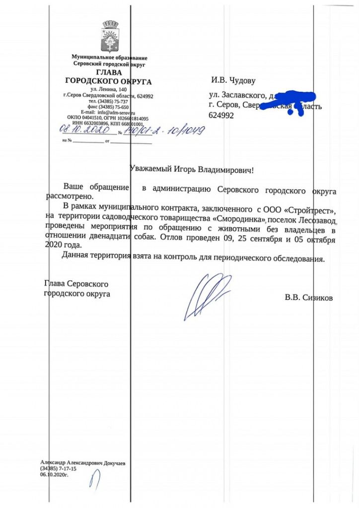 Документ предоставлен Игорем Чудовым
