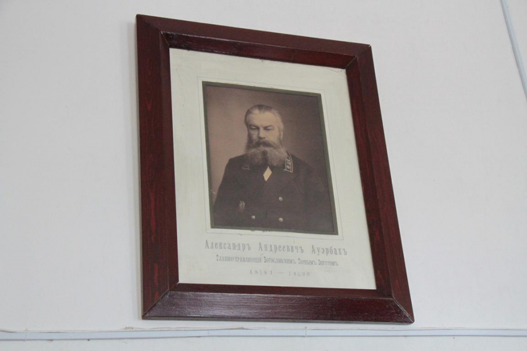 Александр Андреевич Ауэрбах был главноуправляющим Богословским горным округом с 1881 по 1896 годы. Фото: Константин Бобылев, "Глобус"