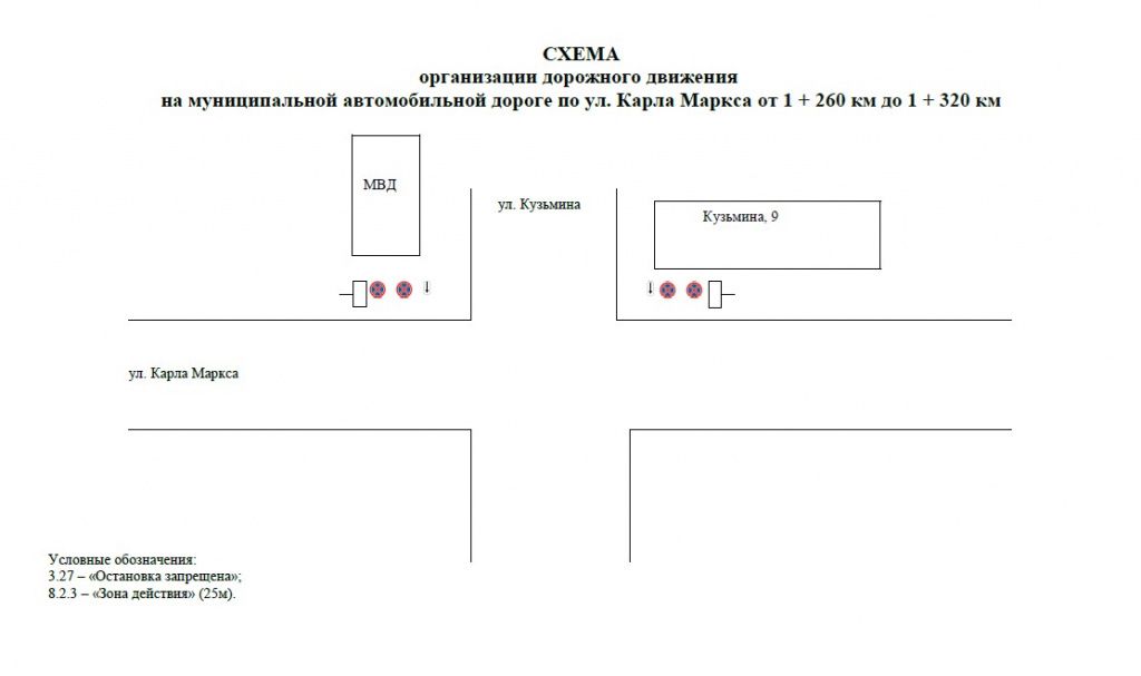 Схема из постановления администрации Серовского муниципального округа