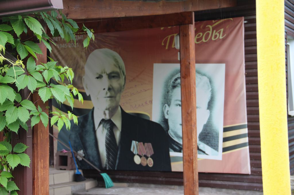 На стене дома висит баннер с фотографией ветерана ВОВ Леонида Михайловича Березы. Фото: Анна Куприянова, "Глобус"