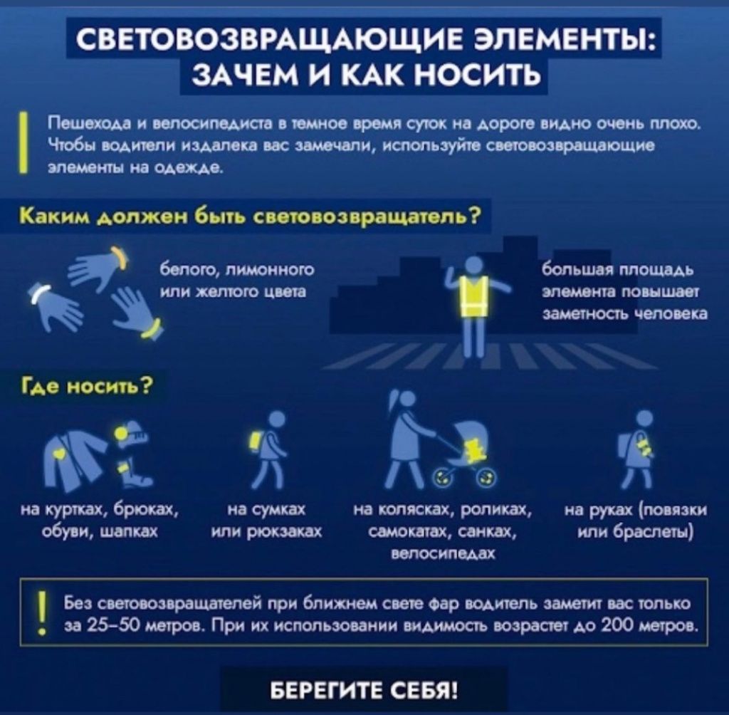 Иллюстрация: ГИБДД