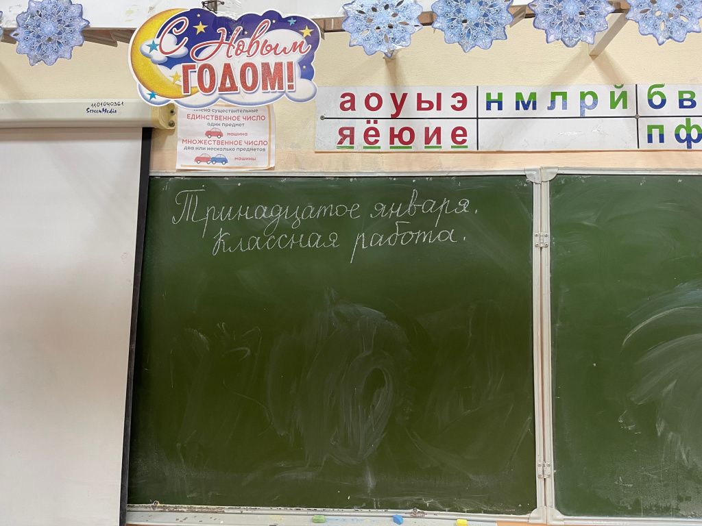 Дата на школьной доске напоминает, когда приняли решение о переводе "началки" в основную школу. Фото: Анна Куприянова, "Глобус"