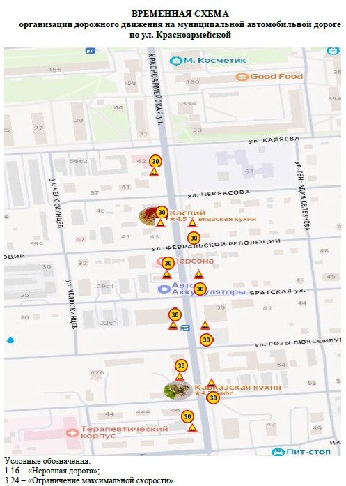 Схема из постановления администрации