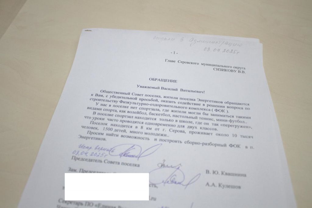 Под обращением подписались больше полусотни человек. Фото: Константин Бобылев, "Глобус" Под обращением подписались больше полусотни человек. Фото: Константин Бобылев, "Глобус"