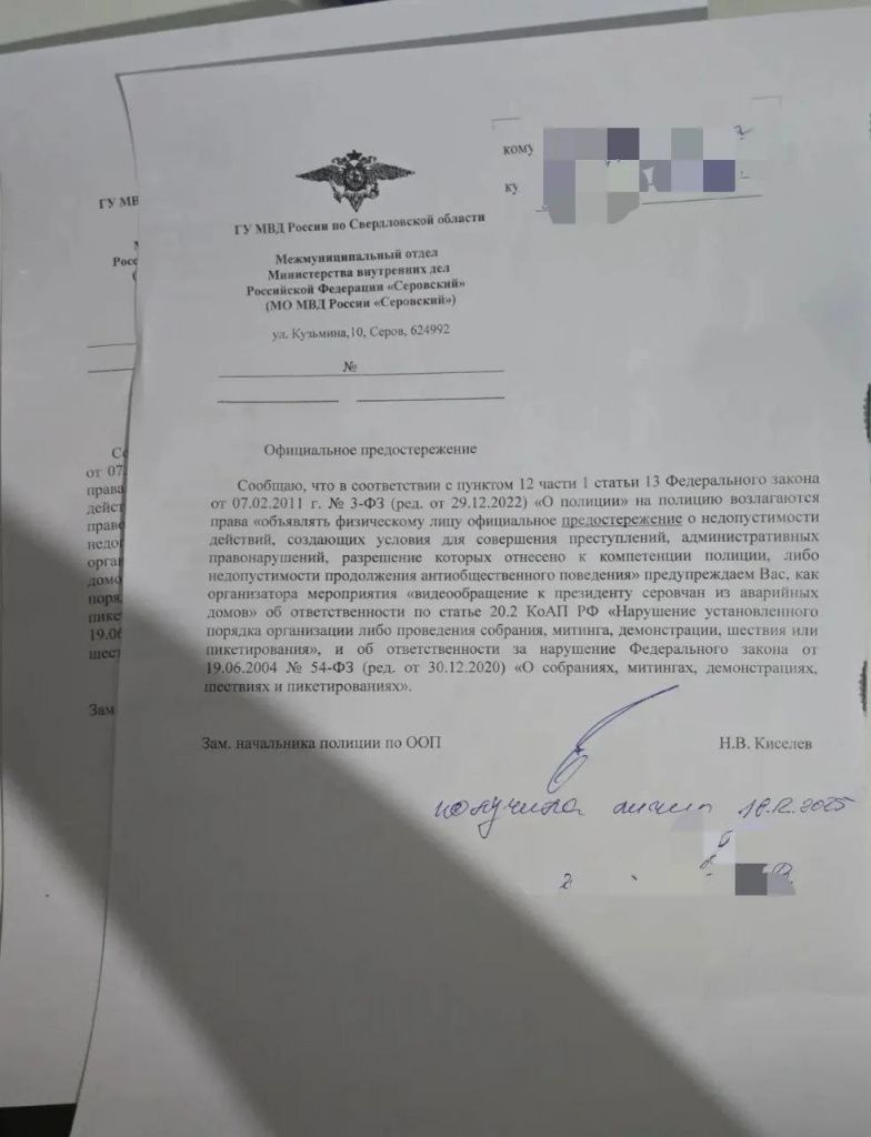 Полиция разъяснила: записывая видеообращение к президенту,жители не соблюли порядок проведения подобного мероприятия. Фото предоставила Александра Чувашова