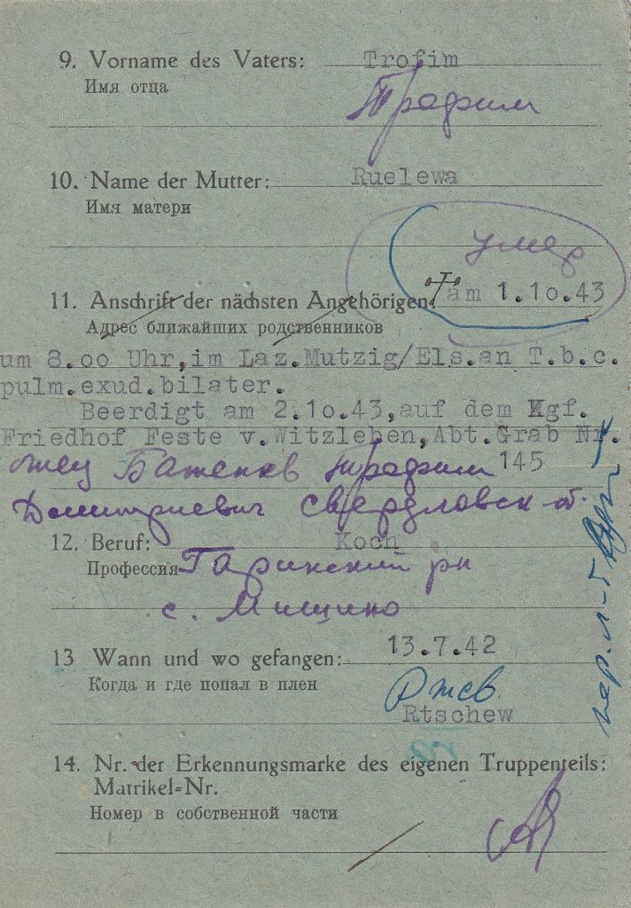 Карточка Степана Батенева. Фото с сайта nezabyt.ru Карточка Степана Батенева. Фото с сайта nezabyt.ru