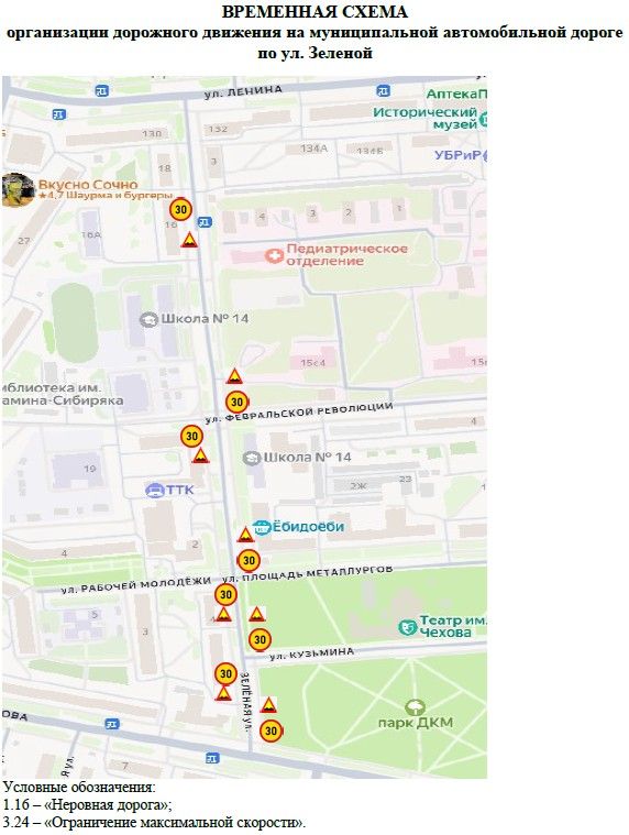 Схема из постановления администрации