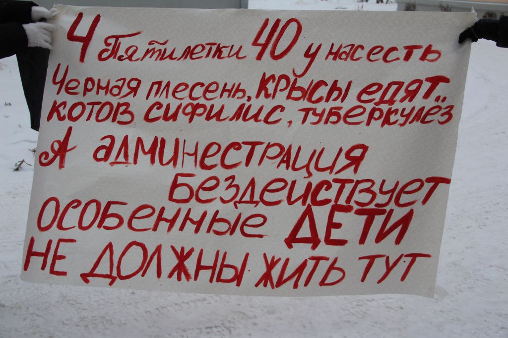 Эта надпись есть в одной из душевых "Общаги на 4-й Пятилетки". Фото: Анна Куприянова, "Глобус"