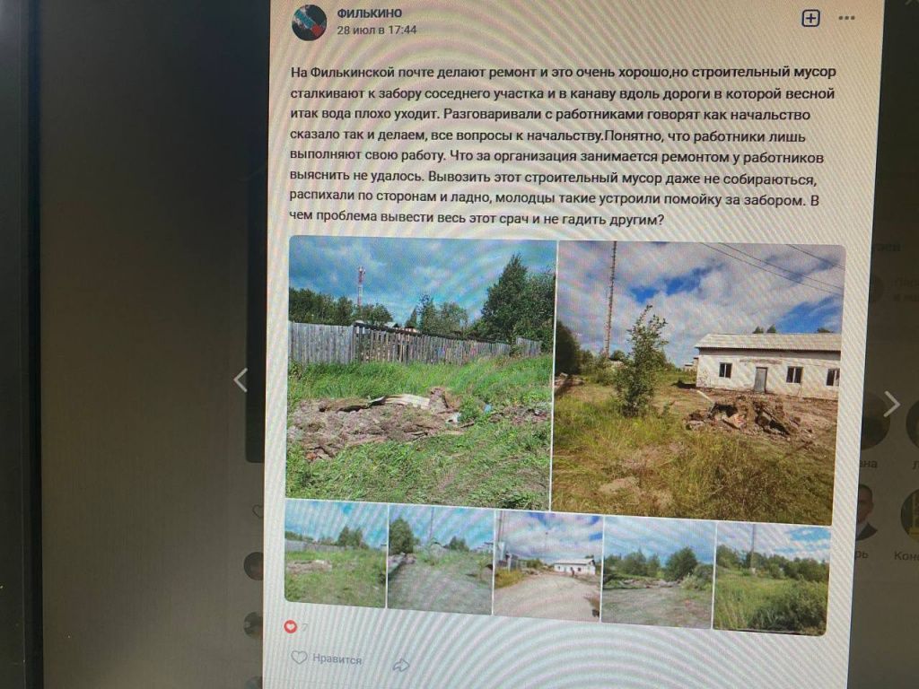 Проблему жители села Филькино вынесли в интернет. Фото: Анна Куприянова, "Глобус"