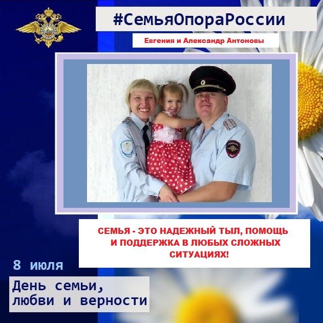 Семья Антоновых. Иллюстрация: полиция Серова