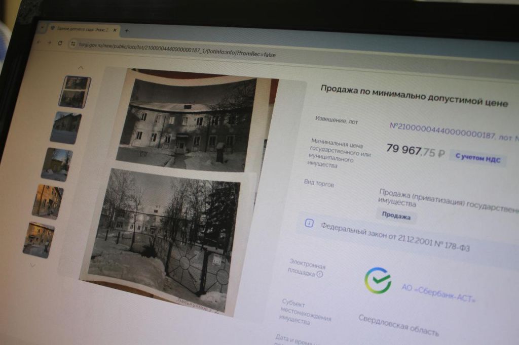 Имущество продают за 5% от первоначальной цены. Фото: Константин Бобылев, "Глобус"