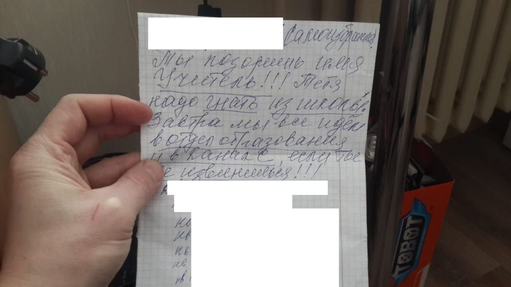 Записка, обнаруженная в почтовом ящике одним из жильцов дома. Фото: предоставлено жильцами дома