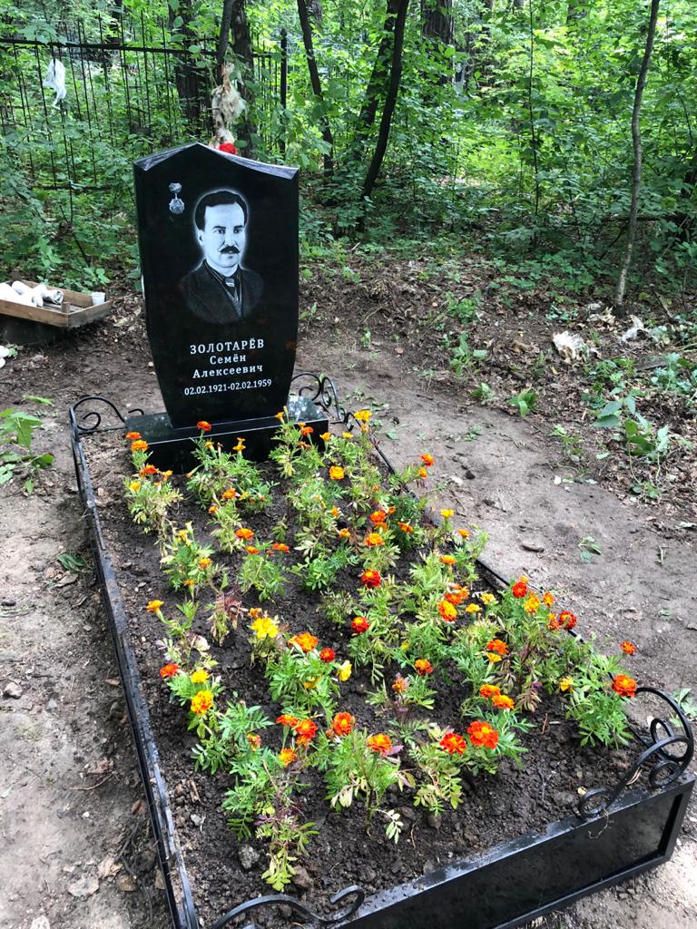 Компания "Обряд" занимается благоустройством захоронения Семена Золотарева. Фото предоставлено Дмитрием Киреевым