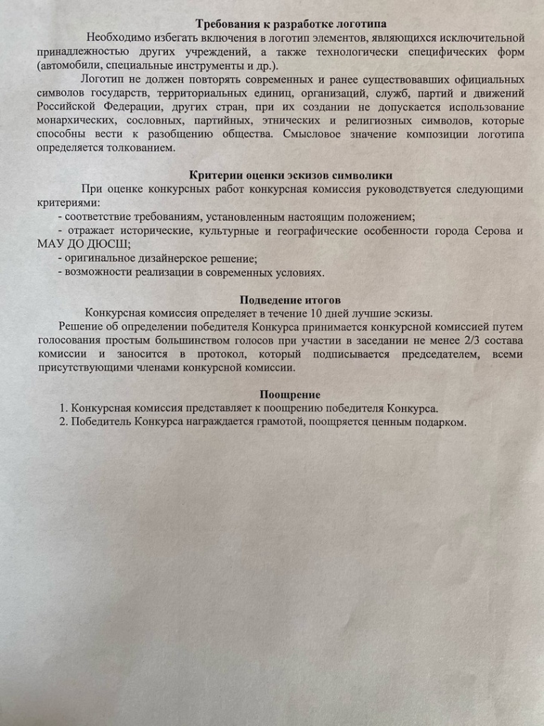 Документ со страницы спортшколы в социальной сети "Вконтакте"