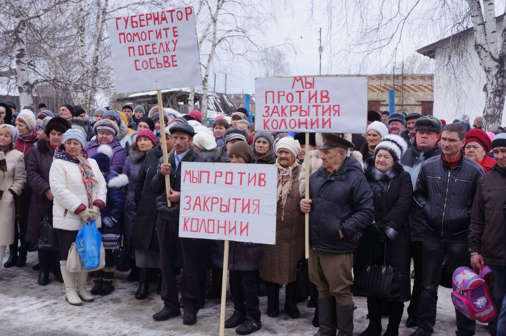 Митинг против закрытия колоний в Сосьве. Март 2015 года. Фото: Алексей Пасынков, "Глобус"