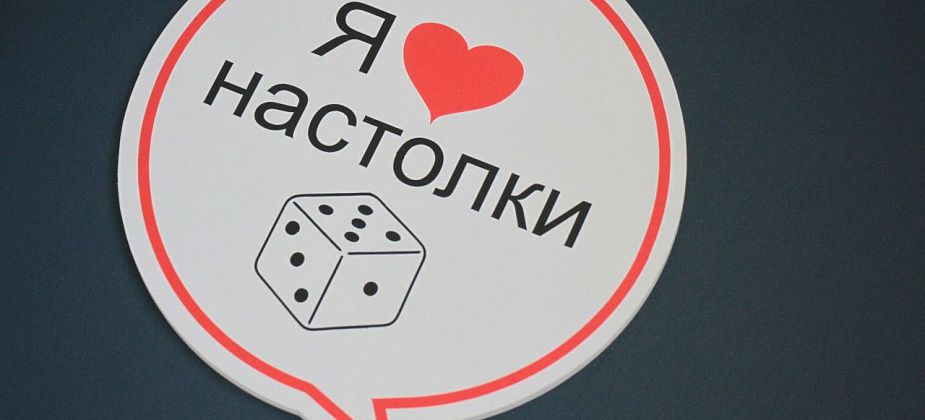 В Серове пройдет турнир по настольной игре «Северный круиз»