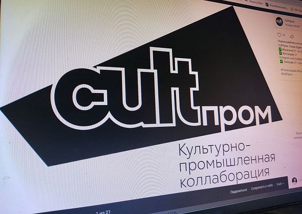В Серове завершился первый этап обучающего проекта CultПром
