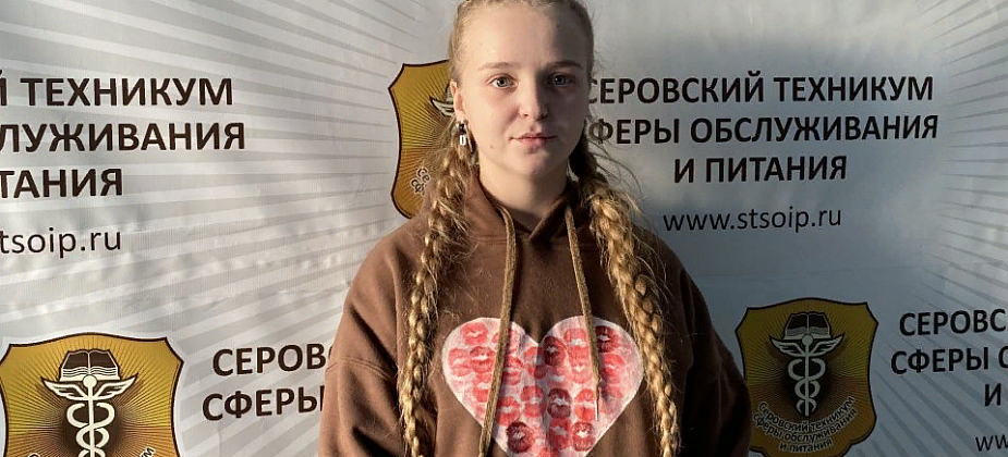 "Чтобы чего-то достичь, нужно работать". Серовчанка Дарья Одинцова стала губернаторским стипендиатом