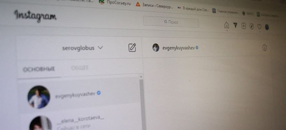 Губернатор едет на север. Просит жителей писать ему в Instagram о проблемах городов