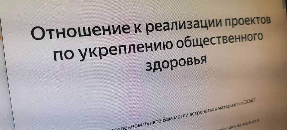 Власти просят серовчан принять участие в опросе о мероприятиях по укреплению здоровья