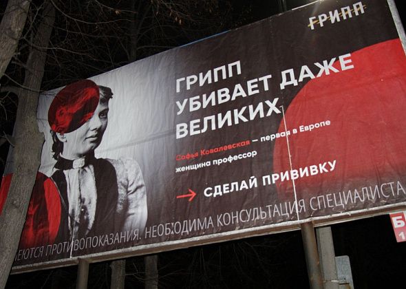 В Серов поступило больше 7 тысяч доз вакцины от гриппа