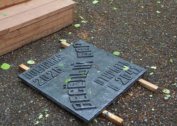 В “Веселом бору” заложат капсулу времени и прочитают письма 20-летней давности