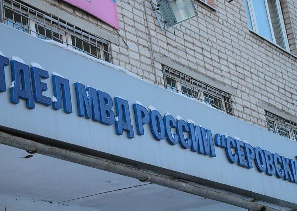 Серовская пенсионерка поверила мошенникам и отдала «инкассатору» 540 тысяч рублей