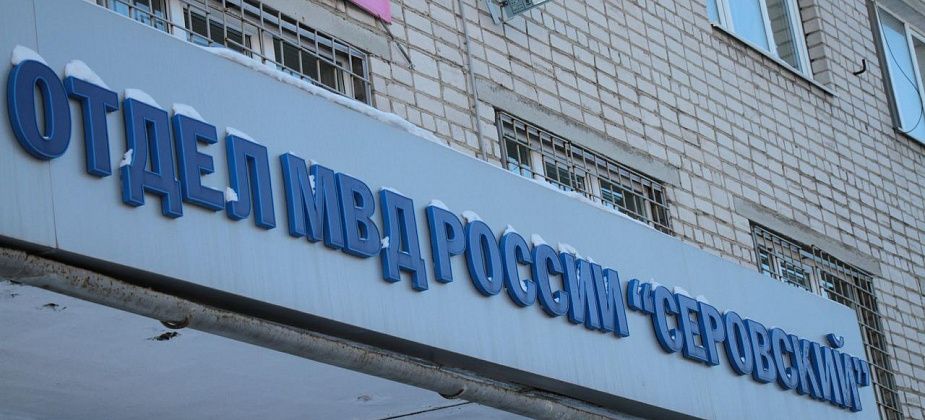 Серовская пенсионерка поверила мошенникам и отдала «инкассатору» 540 тысяч рублей