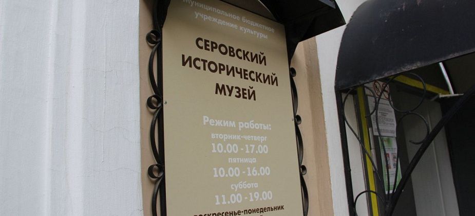 В марте передвижные выставки музея познакомят серовчан с татарской культурой и Иваном Кабаковым