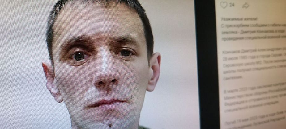 Власти Серова сообщили о гибели в ходе СВО серовчанина Дмитрия Кончакова