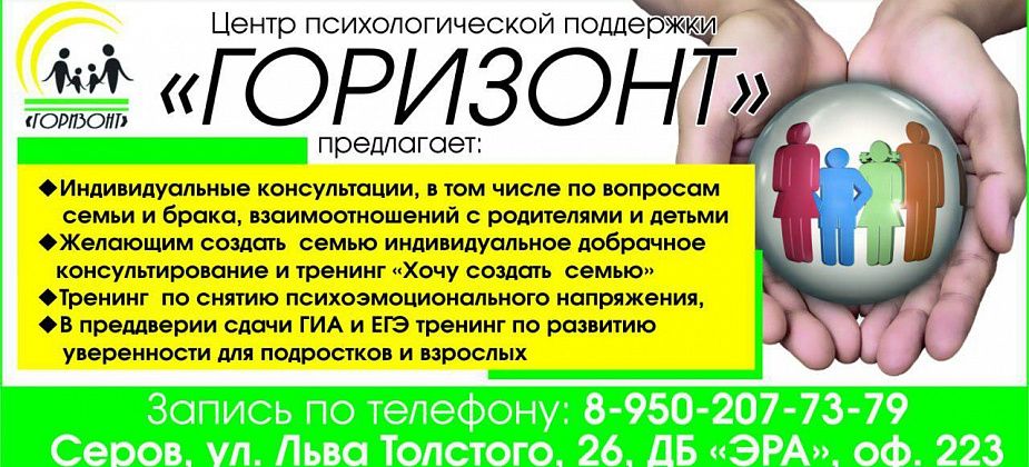 Директор центра психологической поддержки «Горизонт» в прямом эфире рассказывает о своей работе