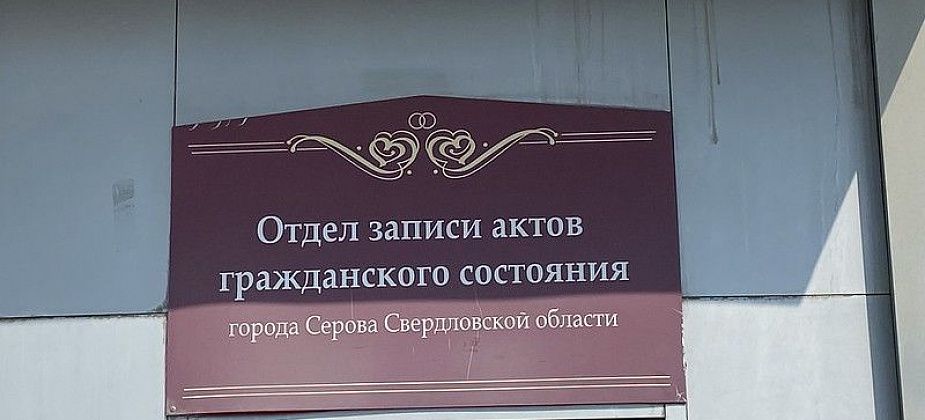 В Серове за два месяца 2023 года умерло больше людей, чем родилось