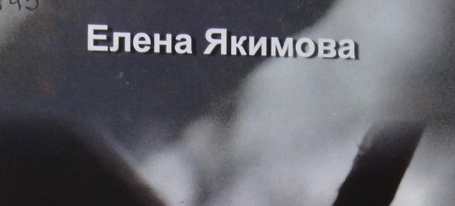 Продолжаем рубрику «Клуб «Дар» представляет…»