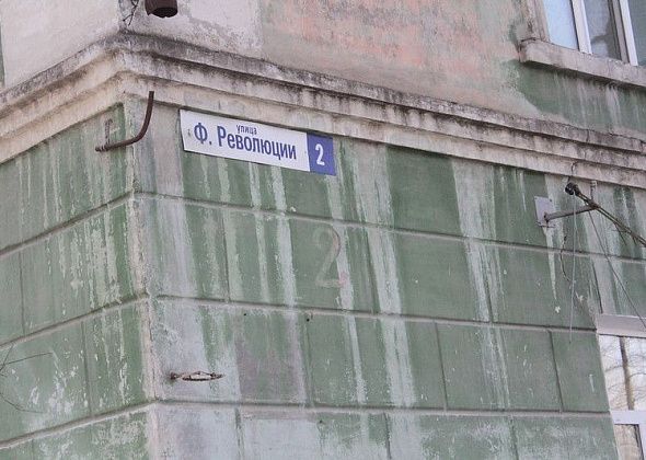 Временно управлять аварийным домом №2 по улице Февральской Революции будет компания "Комфорт Сити"