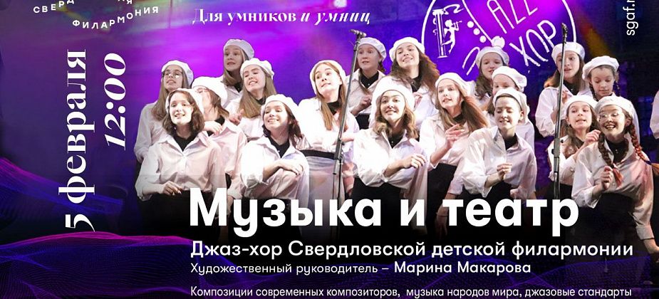 Виртуальный концертный зал приглашает серовчан на семейную программу «Музыка и театр»