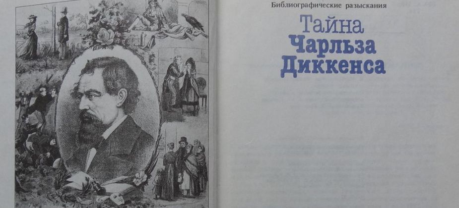 Человек, придумавший Англию