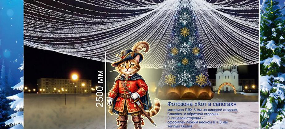 Новогодний городок в Серове посвятят сказкам Шарля Перро
