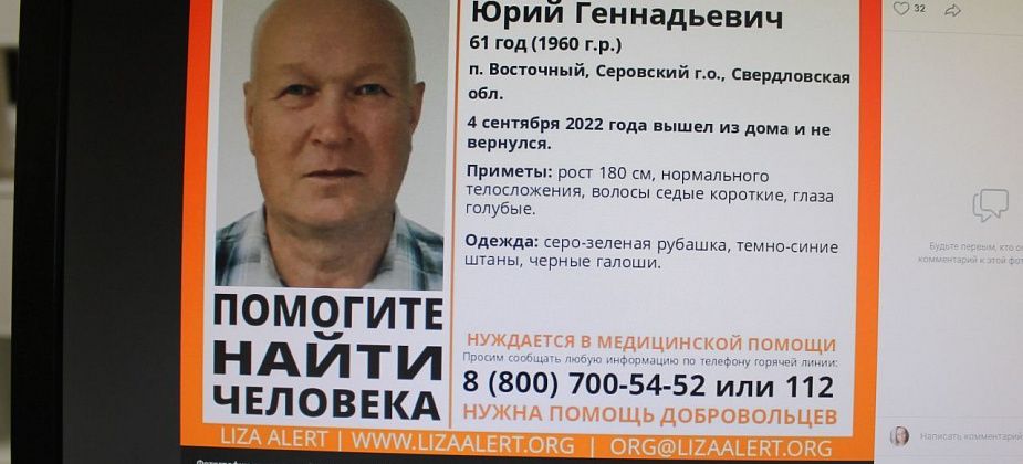 "Муж как сквозь землю провалился". Родственникам пропавшего в Восточном мужчины нужна помощь поисковиков