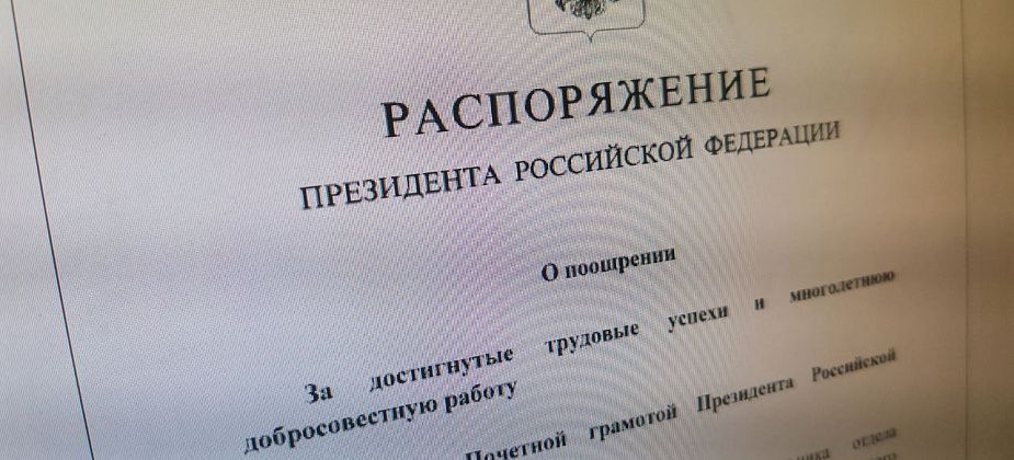 Электрогазосварщик из Серова удостоен благодарности президента России