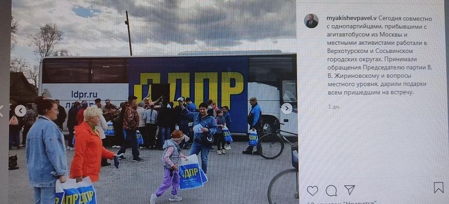 8 мая в Серов приедет агитавтобус ЛДПР