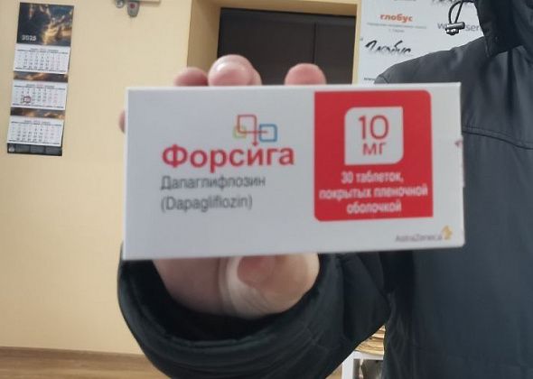 Областные власти заверили, что “Форсига” есть в аптеках, в том числе в Серове