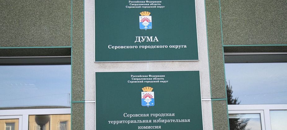 Жителей Медянкино и Правого берега Каквы зовут на отчет депутатов. На встрече будет присутствовать и мэр Серова