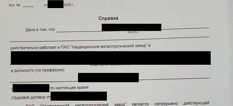 COVID. В Серове металлургический завод выдает сотрудникам «пропуска» для передвижения по городу?
