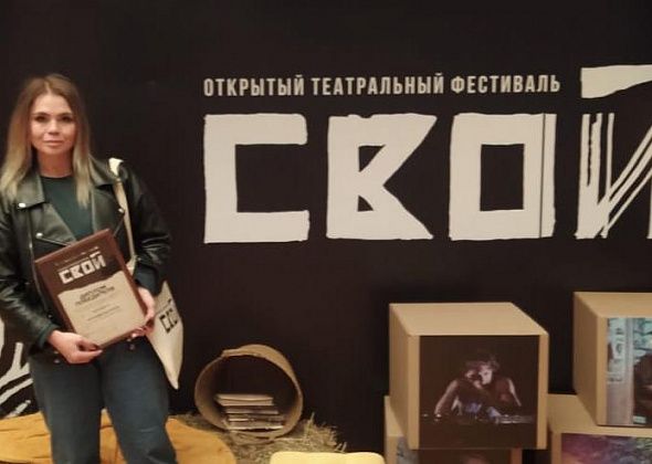 Драматург из Серова стала победителем конкурса театрального фестиваля «СВОЙ-2022»
