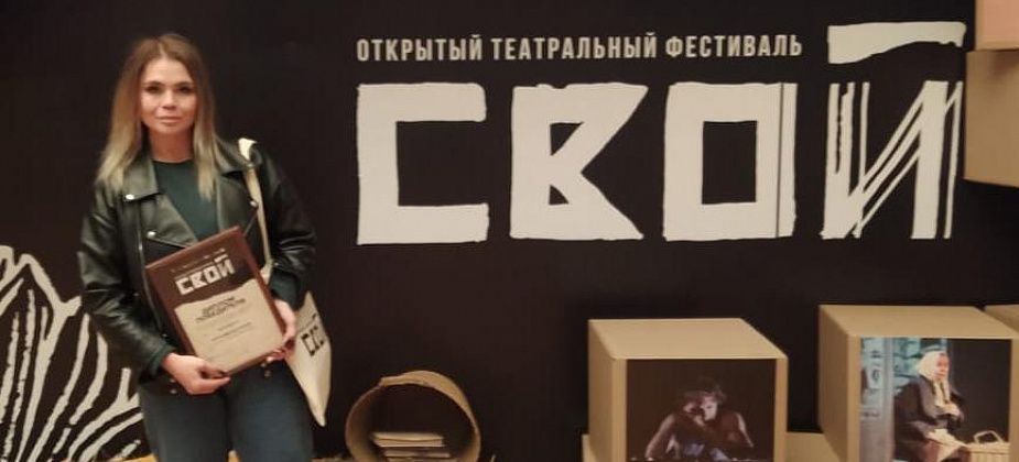 Драматург из Серова стала победителем конкурса театрального фестиваля «СВОЙ-2022»