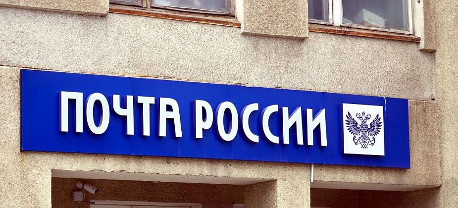 В Серове почтовое отделение по улице Ленина работает по временному графику
