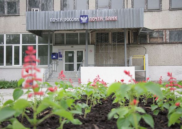 Центральная почта в Серове переходит на временный график работы – из-за нехватки сотрудников
